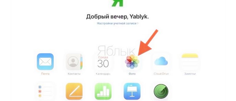 Как синхронизировать закладки Safari между Mac и