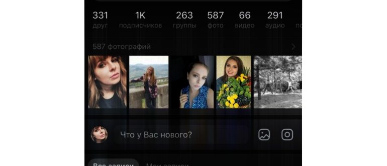 как выложить историю в