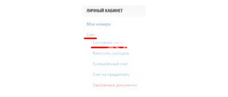 Как узнать сколько осталось трафика и сколько