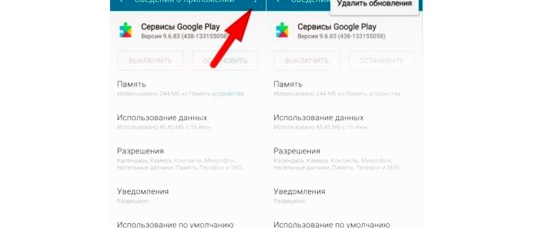 Сброс настроек