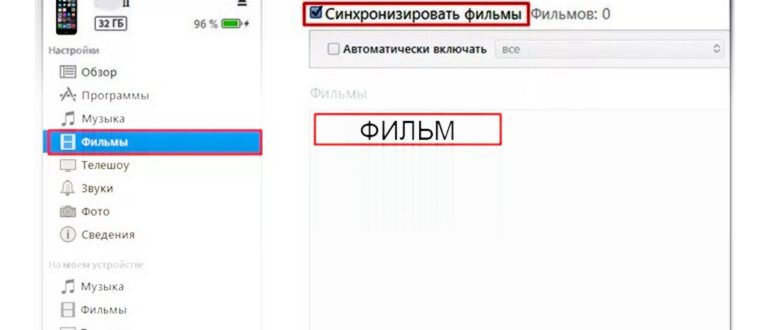 Как скинуть видео с iPhone на