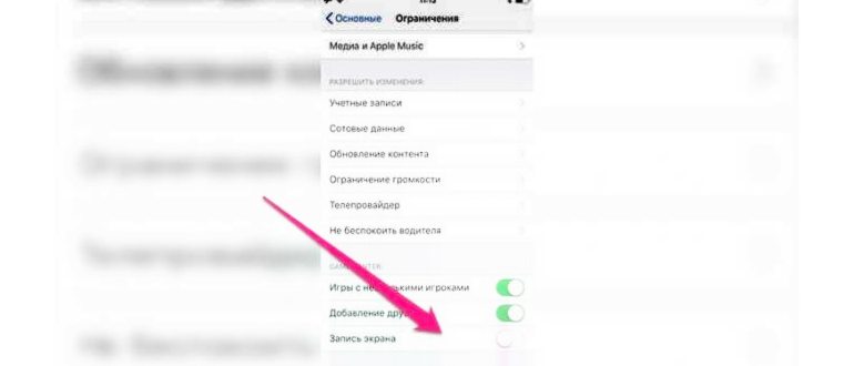 Через настройки и запись