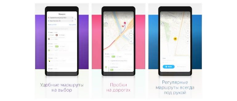 Местоположение автобуса в реальном времени -