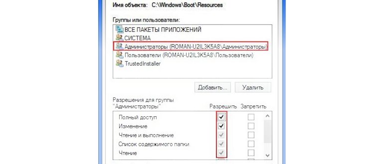 Уведомление о недостаточных правах