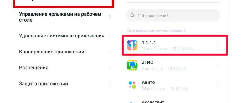 Скрин снятия