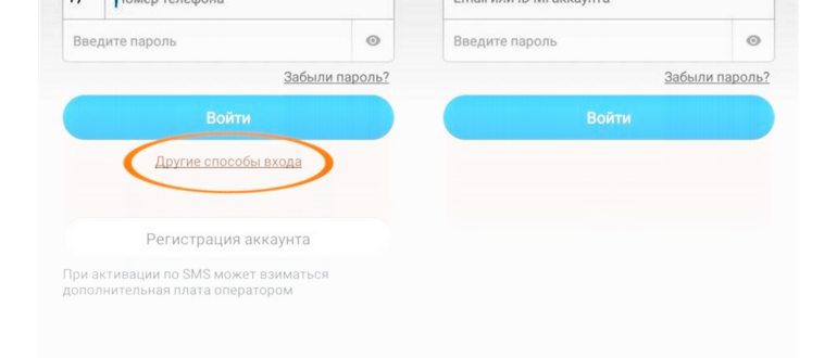 Вход в меню Mi аккаунта по
