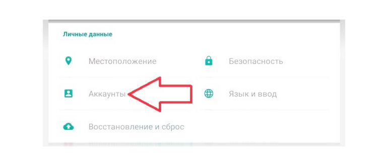 сброс