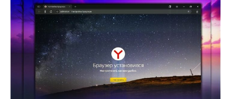 Изменение темы стартовой страницы
