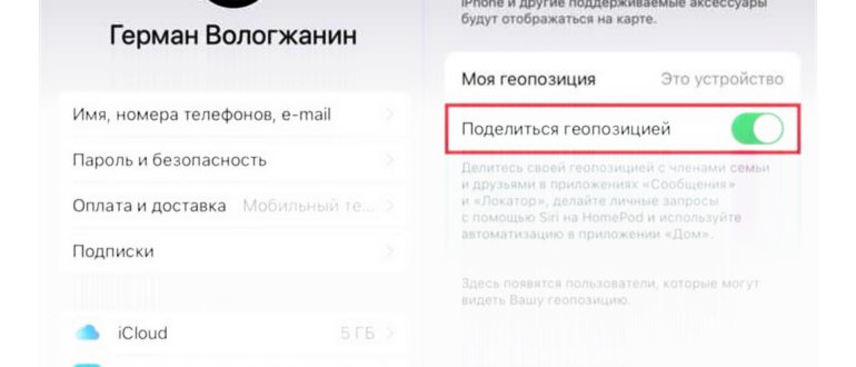 приложением,приложение,фейк,вашей