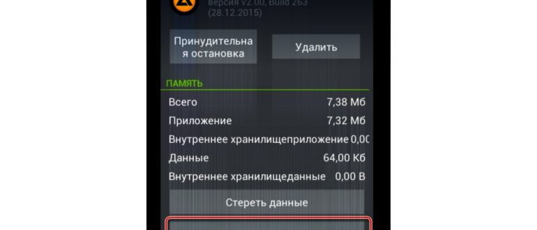 Как на Андроиде переключить память на