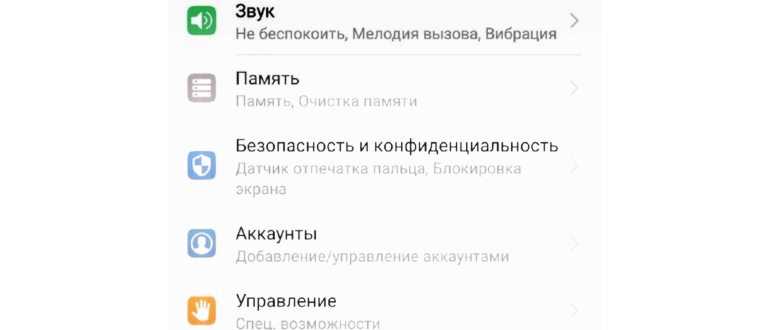 Что такое Smart Lock на