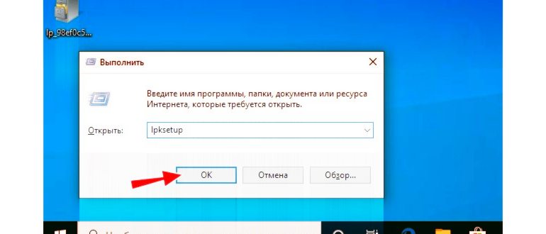 Установка языкового