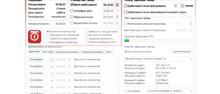 Как поставить компьютер