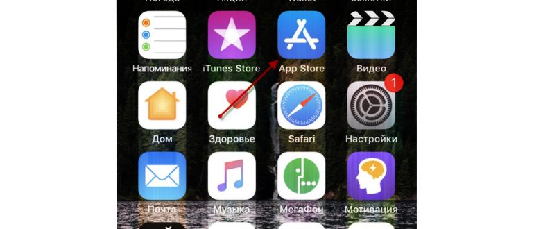 Как установить приложение на iPhone:
