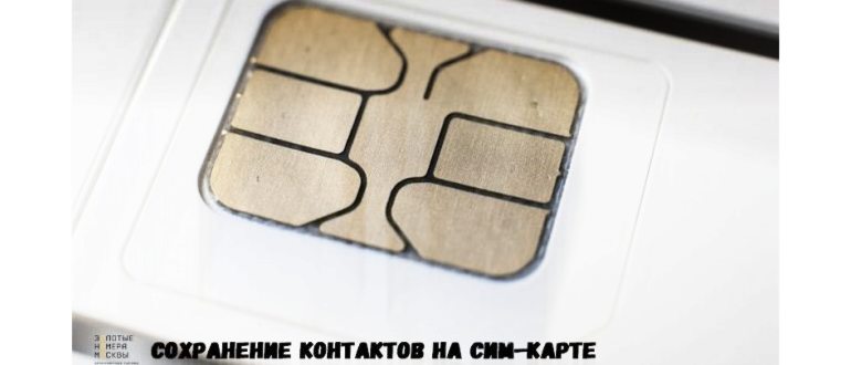 Типы СИМ-карт и их