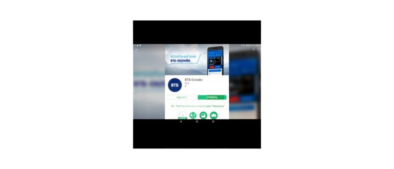 Отзыв о ВТБ-Онлайн - приложение для