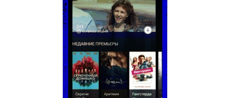 приложения для просмотра и скачивания фильмов и