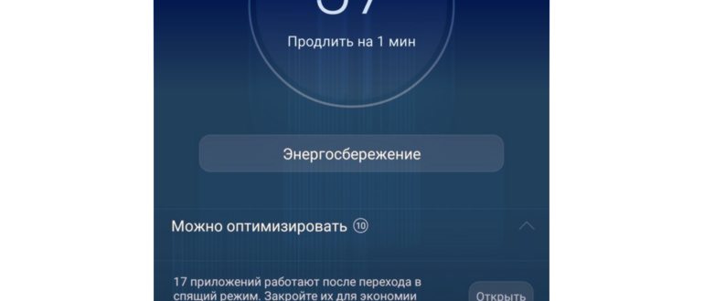 Ulefone Power 6 с аккумулятором 6350