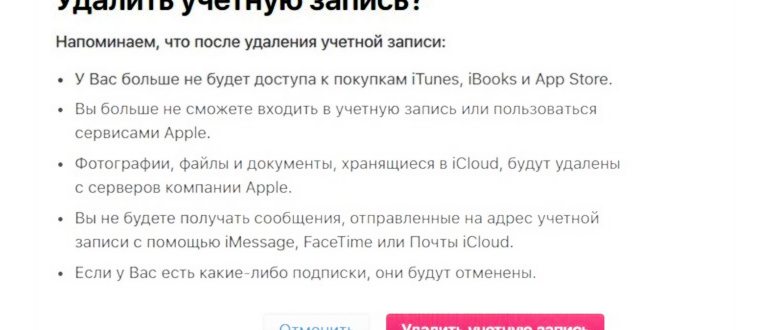 Полностью удалить учетную запись