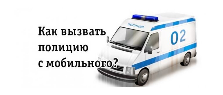 Набор экстренной службы с