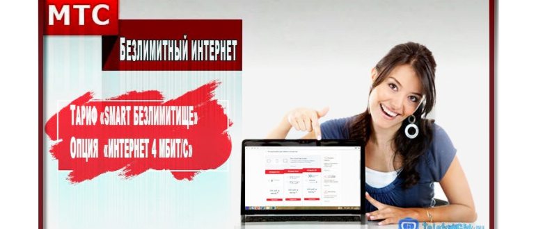 перейти на тариф тарифище от