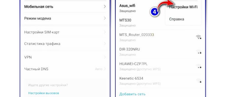 подключение к роутеру