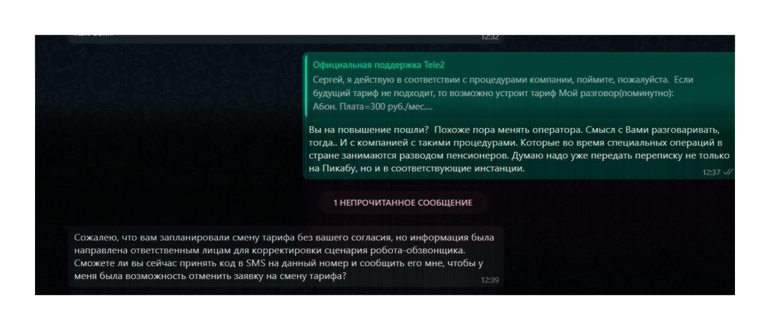 Услуга Теле2 «Кто