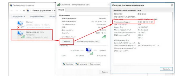 vneshnij Bluetooth