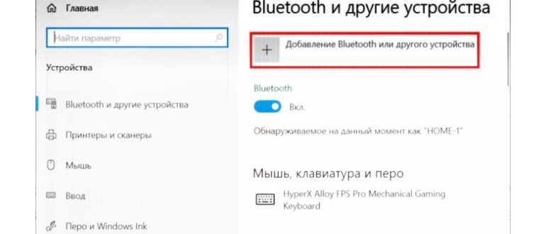 Добавление