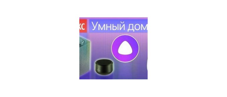 Набор для умного