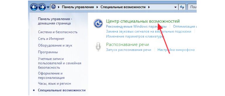Залипание клавиш – как отключить в Windows 8|8.1