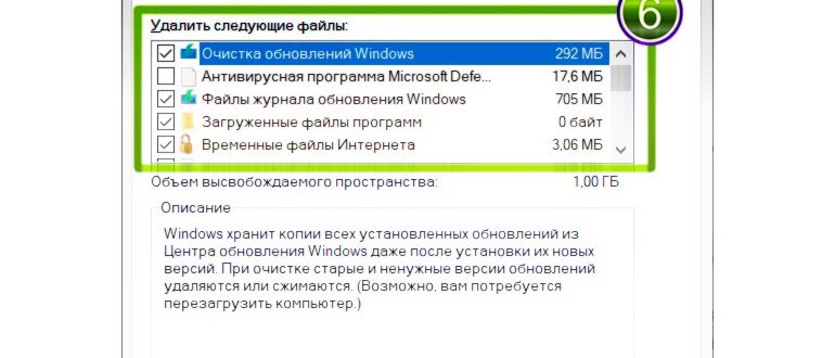 выберите файлы системы для