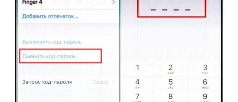 Снять пин-код