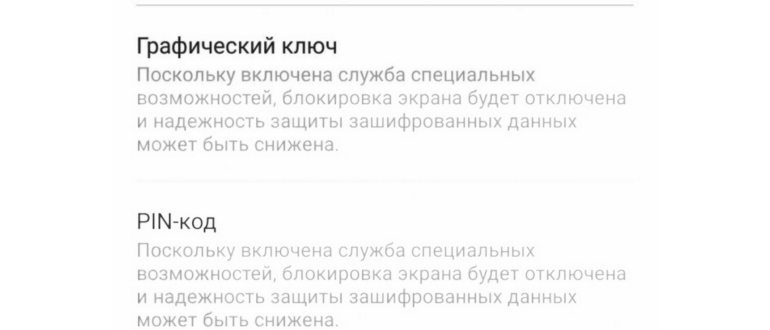 3 простых способа разблокировать телефон, если