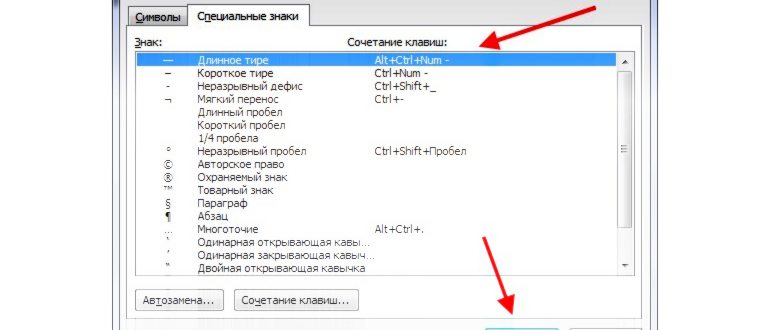 длинное и короткое