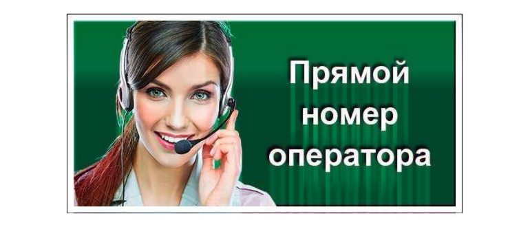 Позвоните по номеру 8 800 550 05