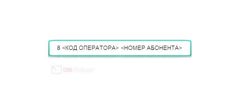 Звонок за
