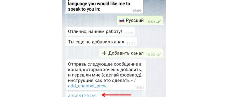 Создаем ссылки на Телеграм-каналы, чаты и