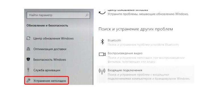 Устранение