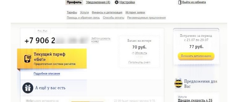 Как узнать свой номер