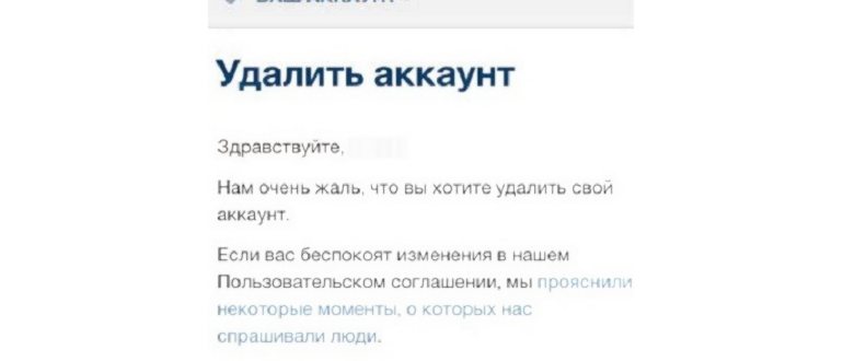 Как удалить Инстаграм с телефона Андроид