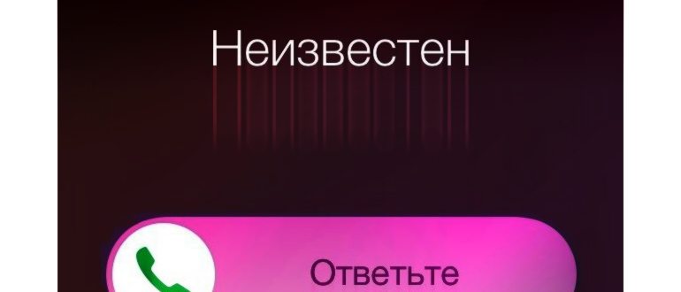 Телефон