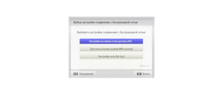 введите ключ шифрования wpa2