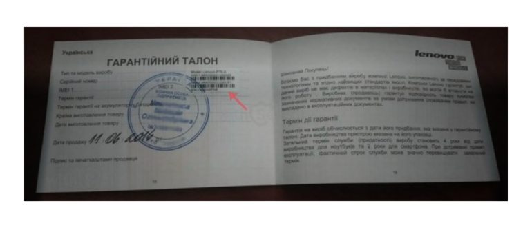 Как найти телефон по