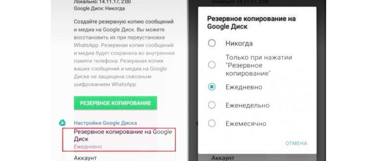 Место хранения переписки на