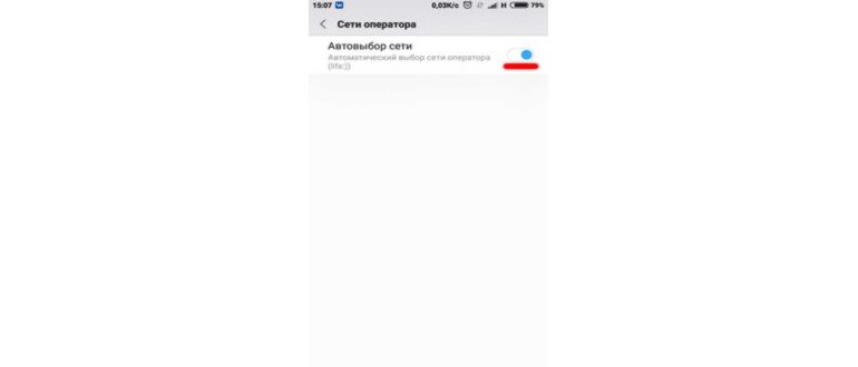 Как включить 3г на