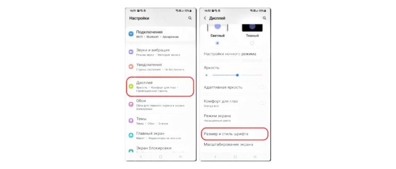 Как изменить настройки шрифта в Xiaomi, Redmi,