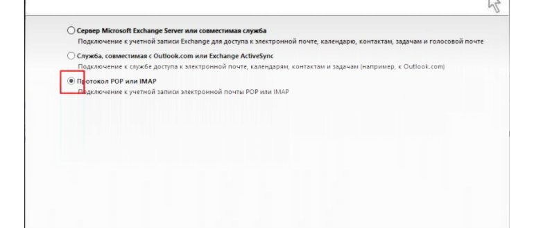 настройки mail ru
