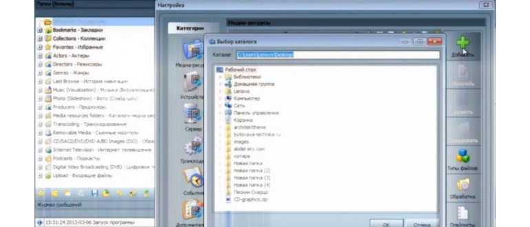 DLNA — что это такое в