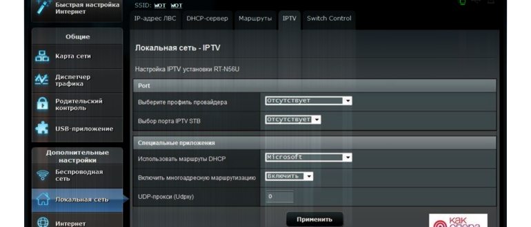 интерактивное